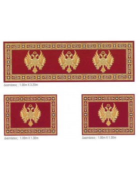 Carpet set for Holy Altar 0560303